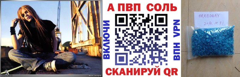 Альфа ПВП VHQ Бирюч