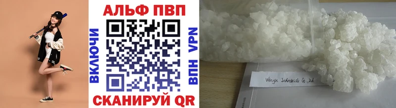 наркошоп Бирюч Alpha PVP мука