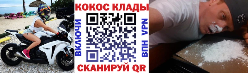COCAIN VHQ Бирюч