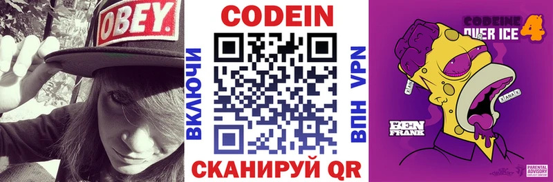 как найти наркотики  Бирюч  Codein напиток Lean (лин) 