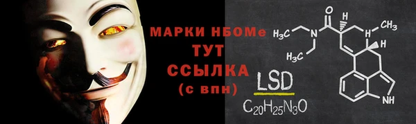 марки nbome Алексеевка